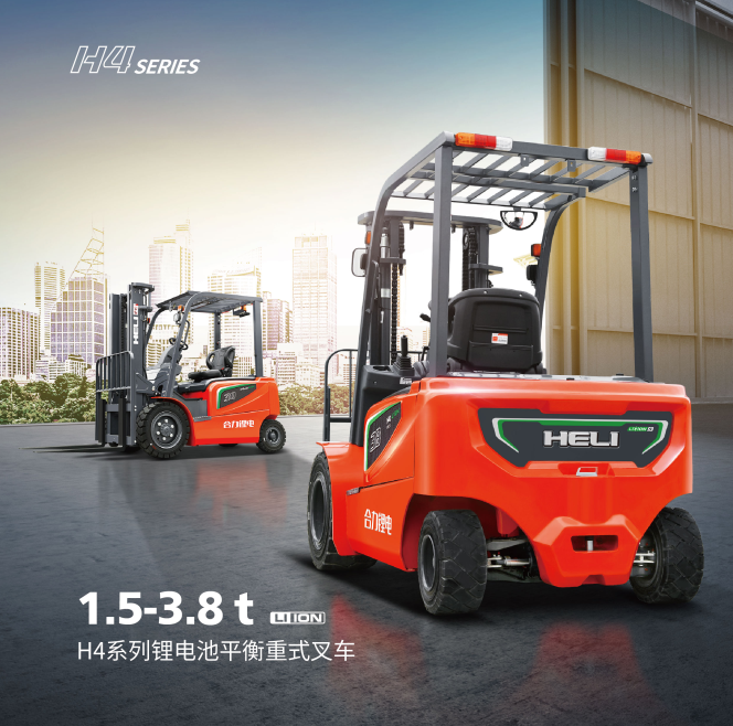 1.5-3.8t H4系列鋰電池平衡重式叉車(chē).png