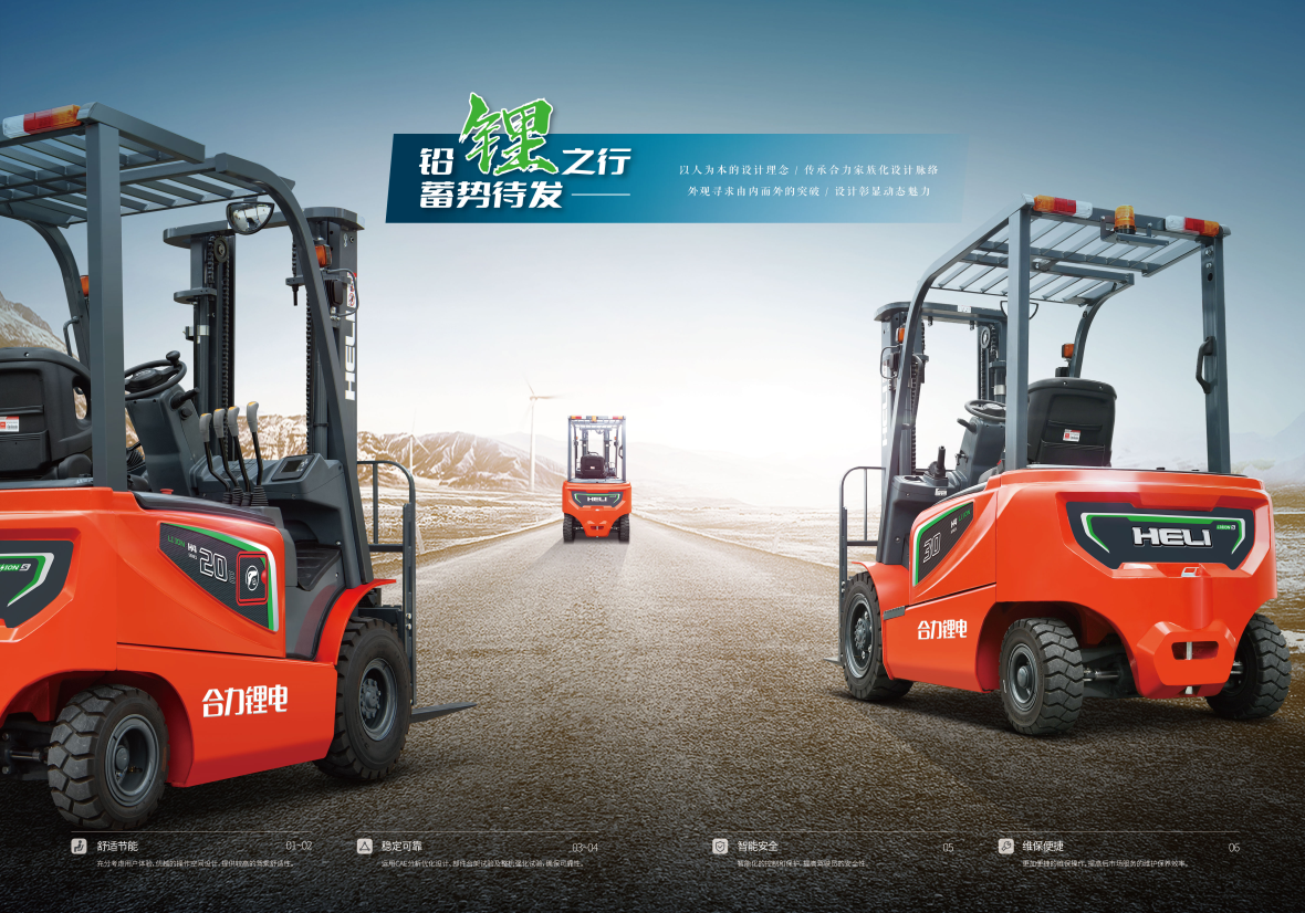 1.5-3.8t H4系列鋰電池平衡重式叉車(chē)2.png