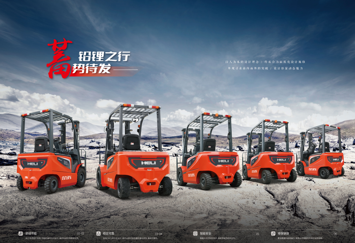 1.5-3.8t H4系列蓄電池平衡重式叉車(chē)2.png
